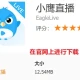小鹰直播电视版