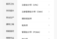 考必过题库