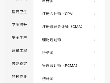 考必过题库