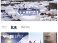穷游网出行