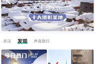 穷游网出行