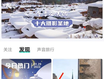穷游网出行
