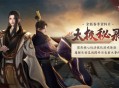 《剑网3》新赛季风云巨变，史诗级改动重燃江湖热血