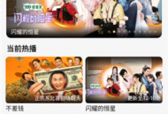 六月影视