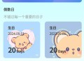 彩虹小组件