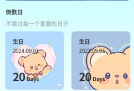 彩虹小组件
