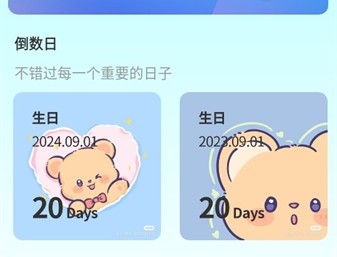 彩虹小组件