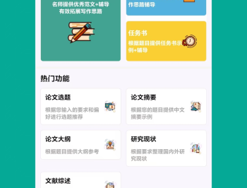 AI论文宝