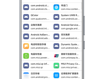 APP分析器