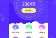 超强清理助手