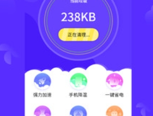 超强清理助手