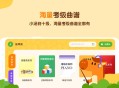 小马AI陪练正版