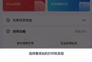 汉小印打印机