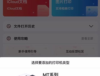 汉小印打印机