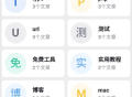 分享阁