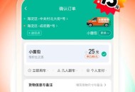 滴滴送货