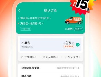 滴滴送货