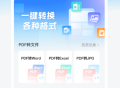格式转换站