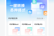 格式转换站