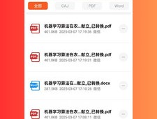 文献阅读器