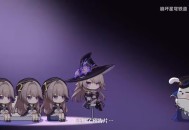 《崩坏：星穹铁道》走近星穹 「千面英雄」特别节目