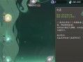 仙剑世界灵酿制作方法攻略分享