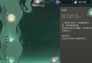 仙剑世界灵酿制作方法攻略分享