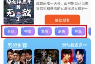 塔奇剧场短视频
