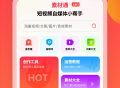 素材通