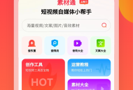 素材通