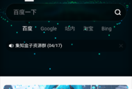 集知盒子