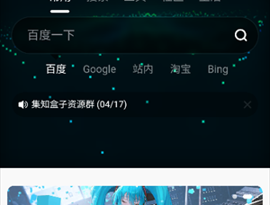 集知盒子