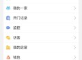 小兔开门智能门禁