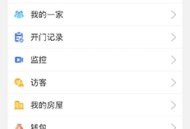 小兔开门智能门禁