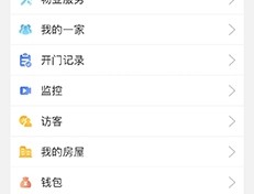 小兔开门智能门禁