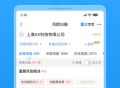 企业信用信息查询