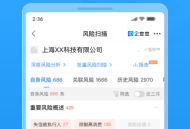 企业信用信息查询