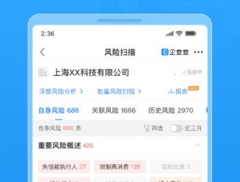 企业信用信息查询