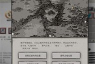 鬼谷八荒手游仙子堕凡尘触发方法分享