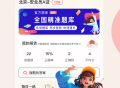 安全员考试通