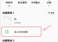 魅族音乐