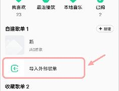 魅族音乐