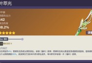 原神艾尔海森用什么武器　原神艾尔海森武器推荐