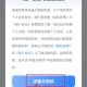 全能AI智能助理