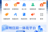 常州住房