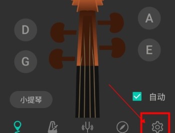 小提琴调音器免费版