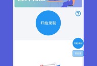 转发语音