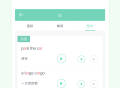 学音标