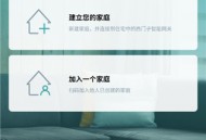 西门子智家