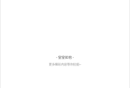 红板报国际版